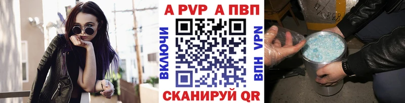 Купить закладки  Новотроицк  A-PVP VHQ 