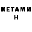 Кетамин ketamine Roza Akmurza