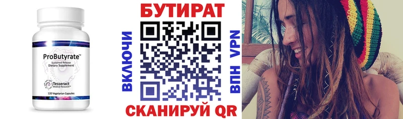 БУТИРАТ BDO  Купить закладки  Новотроицк 