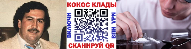 Купить где  Новотроицк  КОКАИН Эквадор 