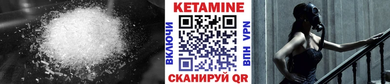 Купить закладки  Новотроицк  КЕТАМИН ketamine 
