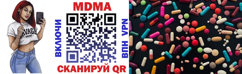 МДМА молли  Купить закладки  Новотроицк 