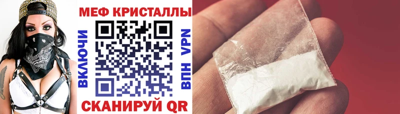 Меф мяу мяу  Новотроицк